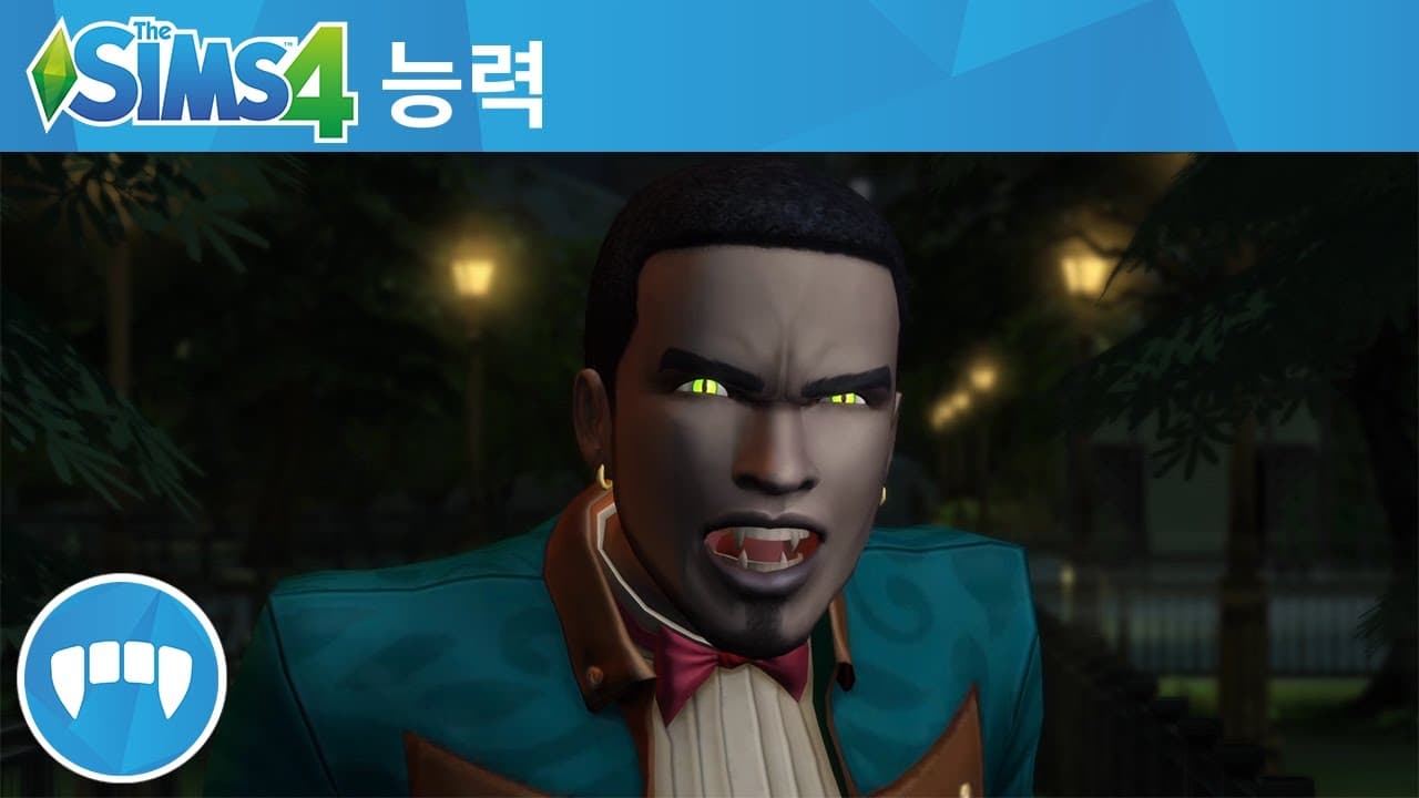 The Sims 4 뱀파이어: 뱀파이어 능력 공식 게임플레이 트레일러