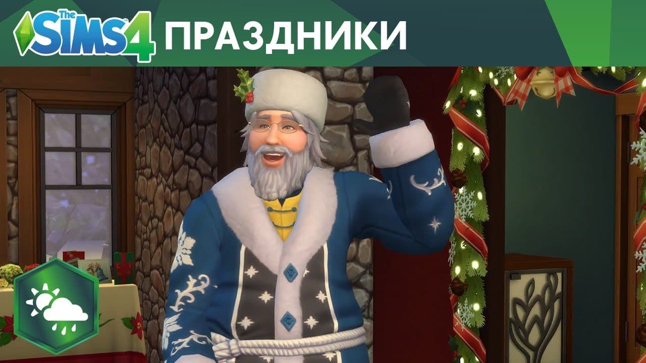 Официальный трейлер игрового процесса «The Sims 4 Времена года»