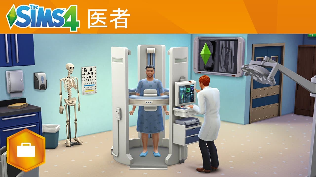 The Sims 4 Get to Work: 公式ゲームプレイトレーラー - お医者さん