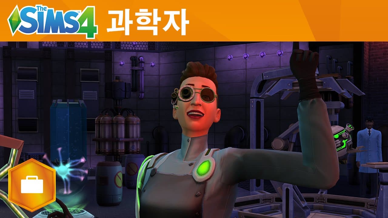 심즈 4 겟투워크(Get to Work) : 과학자 공식 게임플레이 트레일러