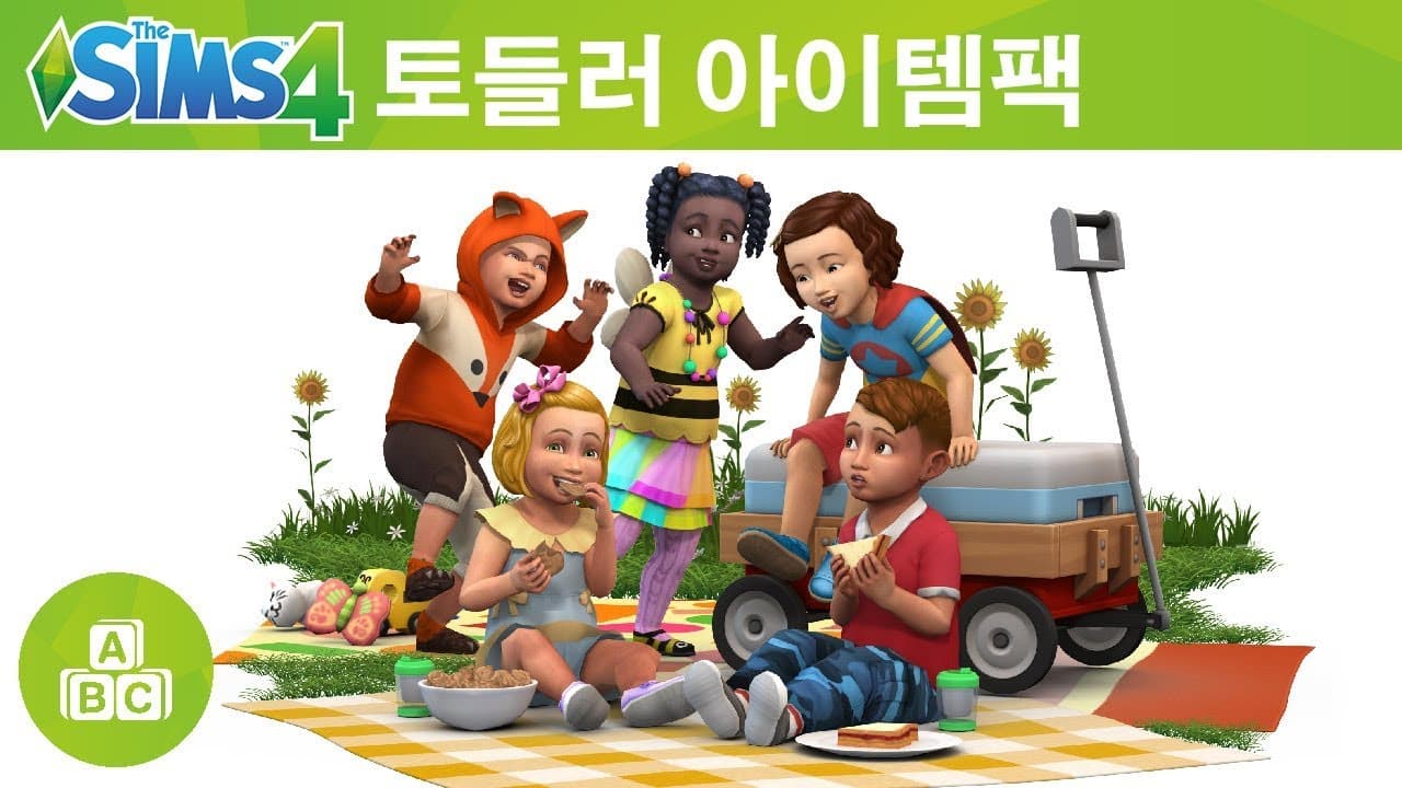 The Sims 4 토들러 아이템팩: 공식 트레일러