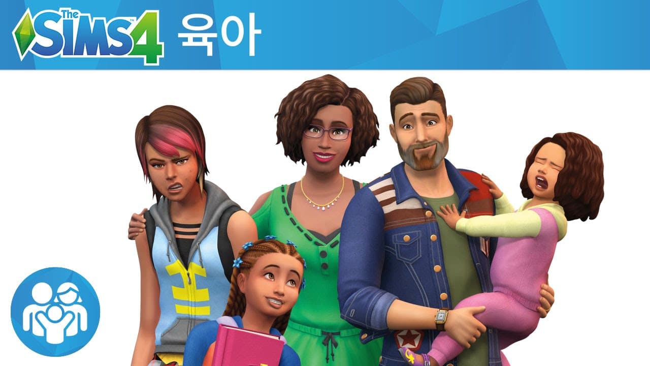 The Sims 4 육아 일기: 공식 트레일러