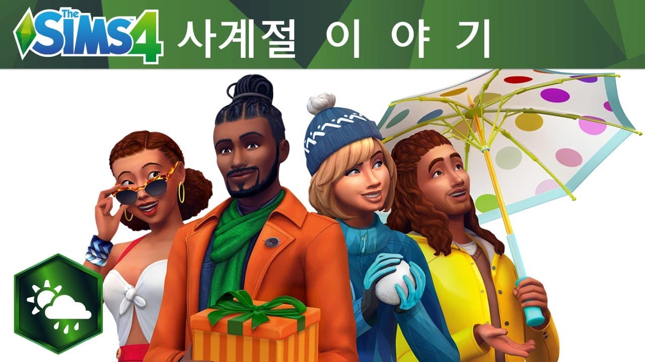 The Sims 4 사계절 이야기: 홀리데이 공식 게임플레이 동영상