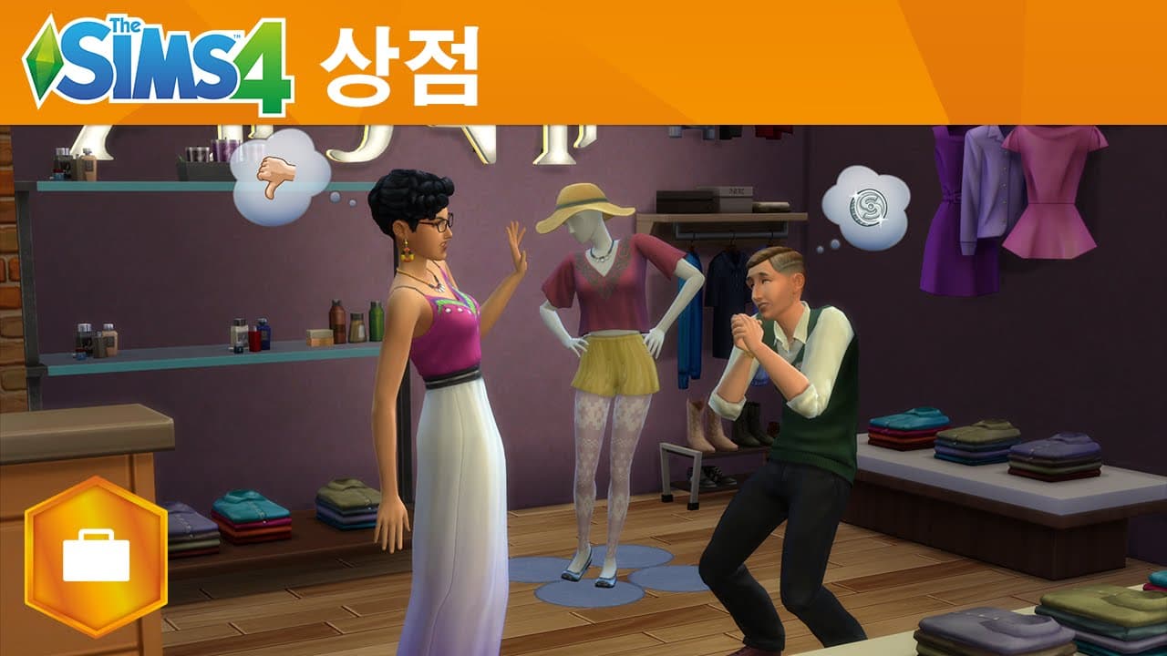 심즈 4: 겟투워크(Get to Work) 공식 상점 운영 게임플레이 트레일러